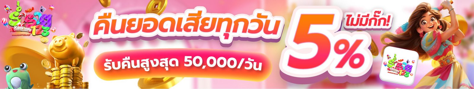 สล็อตร่ำรวย123