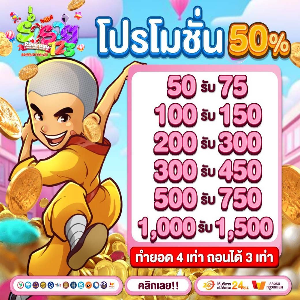 ร่ำรวย123