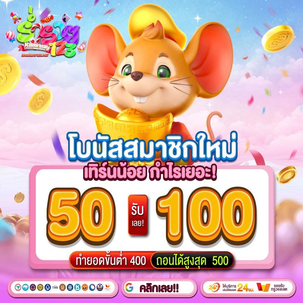 ร่ำรวย123