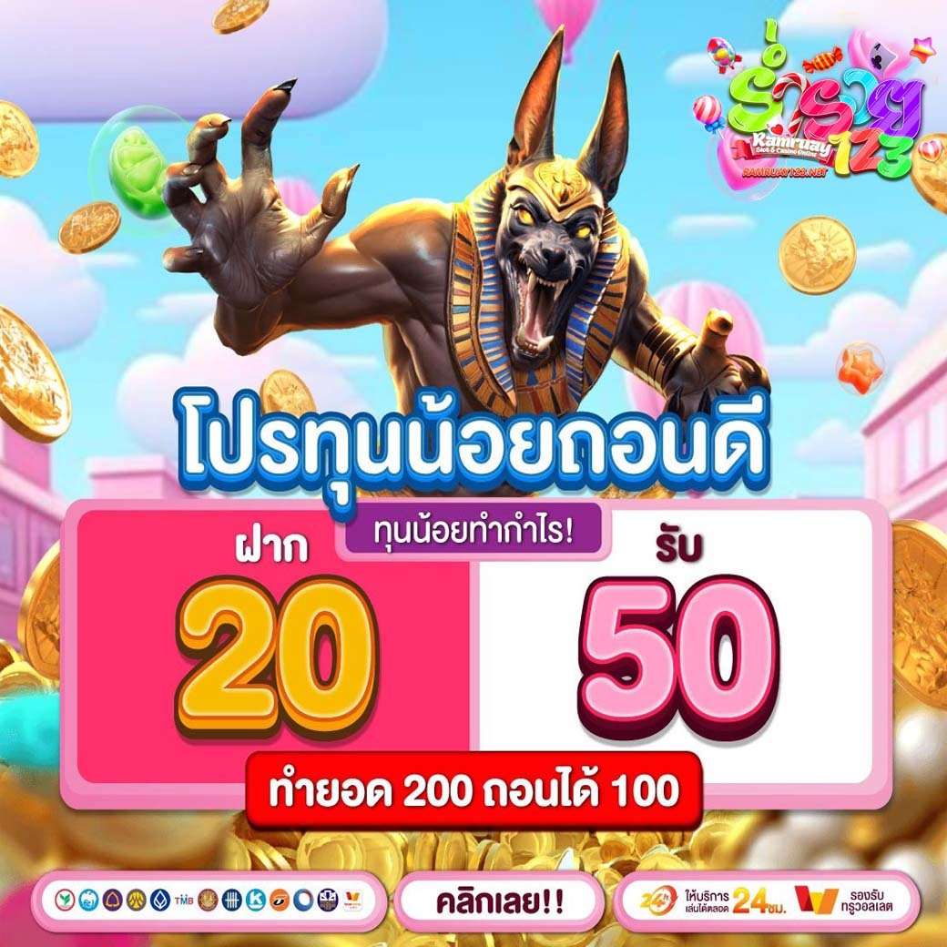 ร่ำรวย123