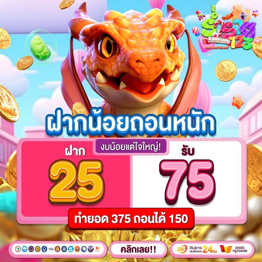 ร่ำรวย123