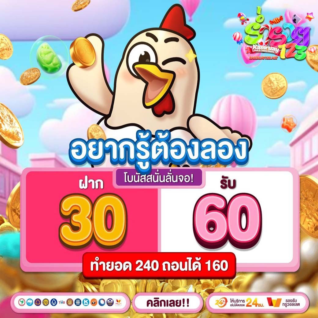 ร่ำรวย123