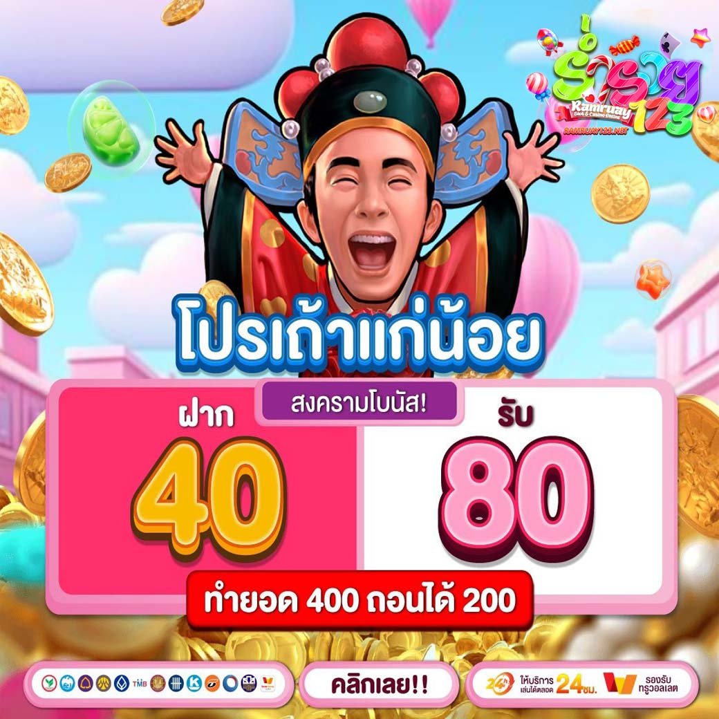 ร่ำรวย123