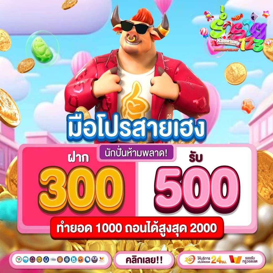 ร่ำรวย123