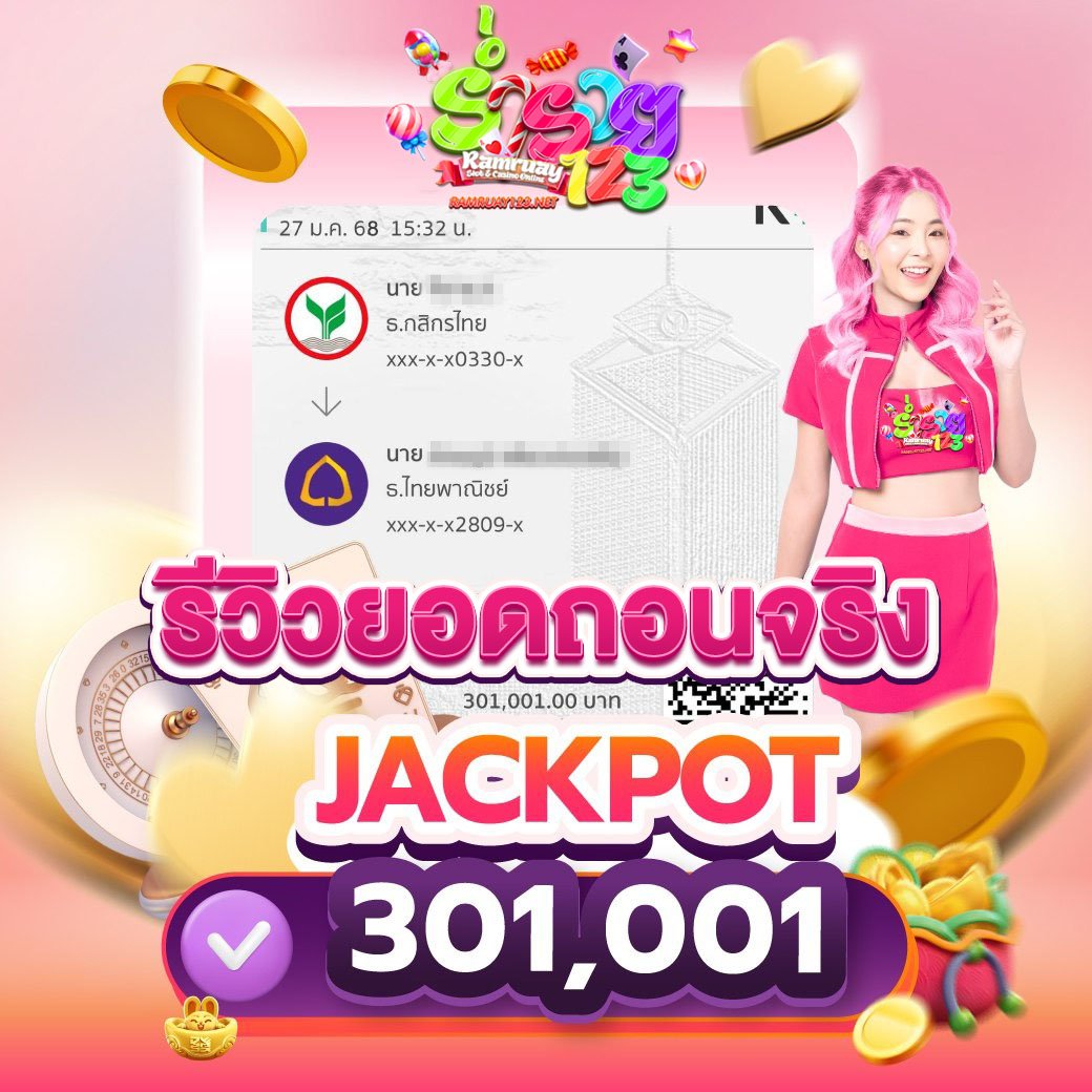 ร่ำรวย123